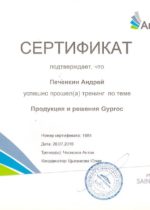 Monolit-Lider Сертификат Академии